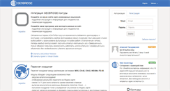 Desktop Screenshot of geobridge.ru
