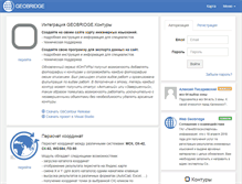 Tablet Screenshot of geobridge.ru